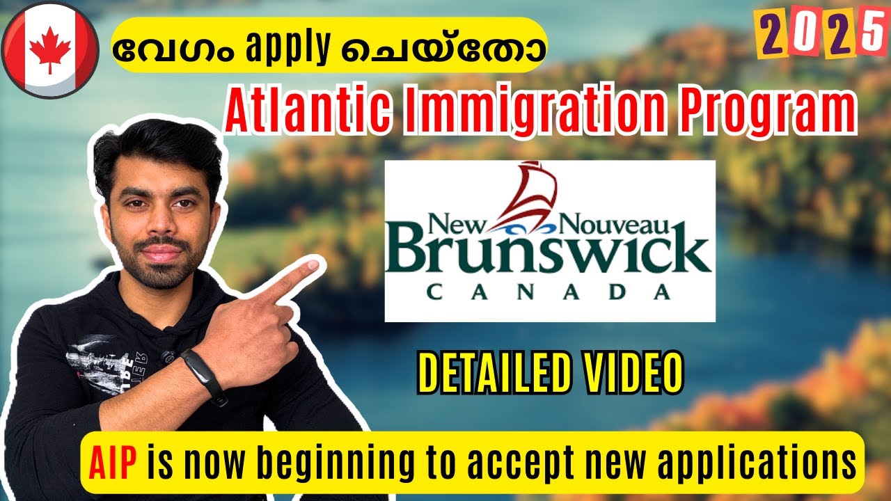 Atlantic Immigration Program NB Canada PR 2025 canada 