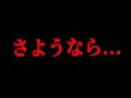 【森永卓郎】500人以上が闇に消えた”触れてはいけないタブー”