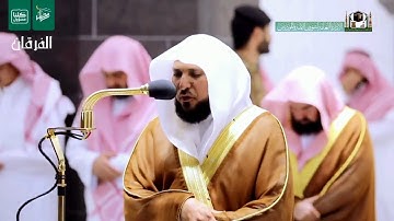 كُلُّ نَفْسٍ ذَآئِقَةُ الْمَوْتِ ..." تلاوة جميلة جدا للشيخ د. ماهر المعيقلي من سورة آل عمران "