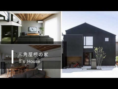 【Design Works】三角屋根の家 / ビー・エル・ビルド