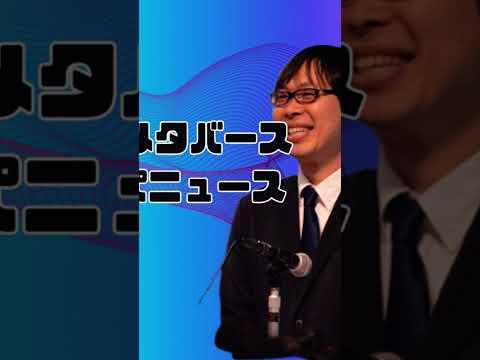 不適切にもほどがある最終回考察 #不適切にもほどがある #ふてほど #最終回