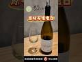 小資葡萄酒推薦 - 酒宅 Cécile Paquet - Mâcon Villages 2022 #葡萄酒 #vineum酒宅 #wine