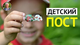 Без воздержания нет воспитания. Зачем поститься детям?