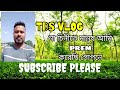 NA CHINITE MANUS AMI PREM// (না চিনীতে মানুষ আমি  (prem)  করেছি গোপনে) //TDSVLOG//2020//