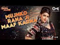 Mujhko Rana ji maaf Karna galti mare se ho gai