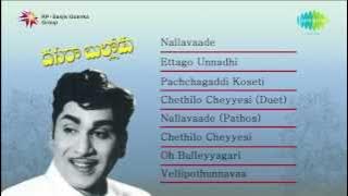 Dasara Bullodu Jukebox | All Songs | Akkineni Nageswara Rao, Vanisri