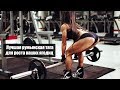 Best Deadlift for Growing Your Butt | Anna Kurkurina