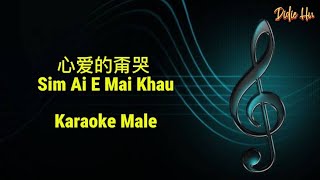 心爱的甭哭  (Sim Ai E Mai Khau) Hokkien Karaoke Male 