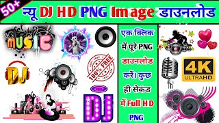 Dj All PNG Image Download | Dj PNG Photo | Dj PNG Background | Dj PNG Hd | How to Download All PNG Dj All PNG Image Download | Dj PNG Photo | Dj PNG Background | Dj PNG Hd | How to Download All PNG
