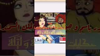 حكايات الف ليله و ليله - Hekayat Alf Lela we Lela - قصة بدر باسم و جوهرة بنت الملك السمندل