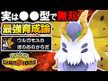 【3タテ余裕‼】ウルガモスの●●型が強すぎて連勝が止まらないwww【ポケモンチャンピオンズ】