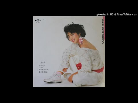 麥潔文 - 電光霹靂舞士 (Hong Kong , 1984)