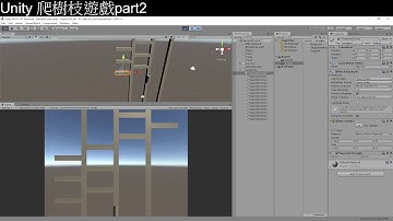 [Unity3D][教學]從零開始的爬樹枝遊戲教學part2[C#][Unity2019][UGUI]