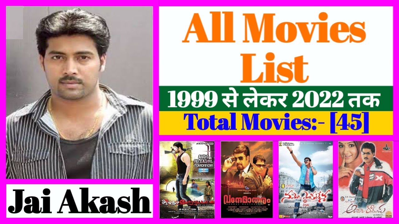 Jai Akash All Movies List || Stardust Movies List