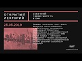 Лекция Сергея Колюбина  «Интеллект воплощенный — человек обогащенный»