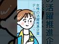 必見!就職活動をしているあなたへ強い味方! #shorts
