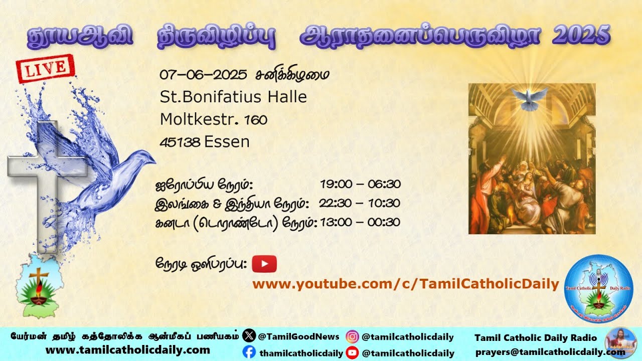 The Vigil of Pentecost in Tamil - 07.06.2025 @ 7:00PM to 06:30 AM (German Time)
