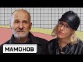 ПЁТР МАМОНОВ: о своём 70-летии, мечте встретить старость в богатстве и с девочками, TikToke и бесах