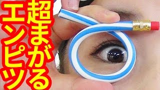 【クレーンゲーム】めっちゃグニャグニャの鉛筆！ でも安心してください、書けますよ。【ボンボンTV】