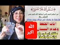 تعطيك ذاكرة حديدية وذكاء خارق سورة قصيرة تجعل عقلك من امهر العقول وتحفظ كل شيء ولاتنسى اي اي شيء