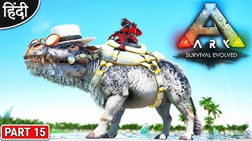 Myth MCPIG Taming : ARK : Myth And Bionic - अरे भाई ये तो खतरनाक हे - Part 15 [ Hindi ]