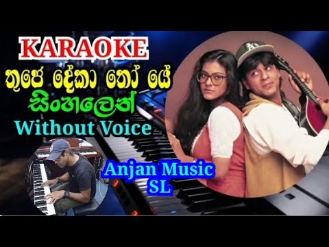 Tuhje Dheka Toh Ye Jana Sanam Karaoke With Sinhala Lyrics Without Voice