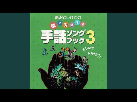 こころはればれ - YouTube