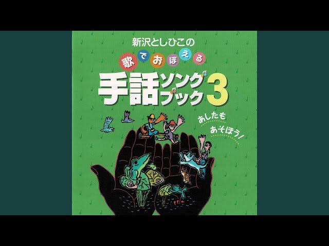 こころはればれ - YouTube