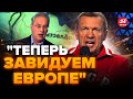 💥Такої істерики ЩЕ НЕ БУЛО / Пропагандисти ШОКОВАНІ рішенням НАТО / Росіяни в ЗЛИДНЯХ