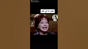 من أجمل المشاهد التمثيليه للراحلة شادية شاديه اكسبلور طرب تيك توك اغاني الزمن الجميل قديم 