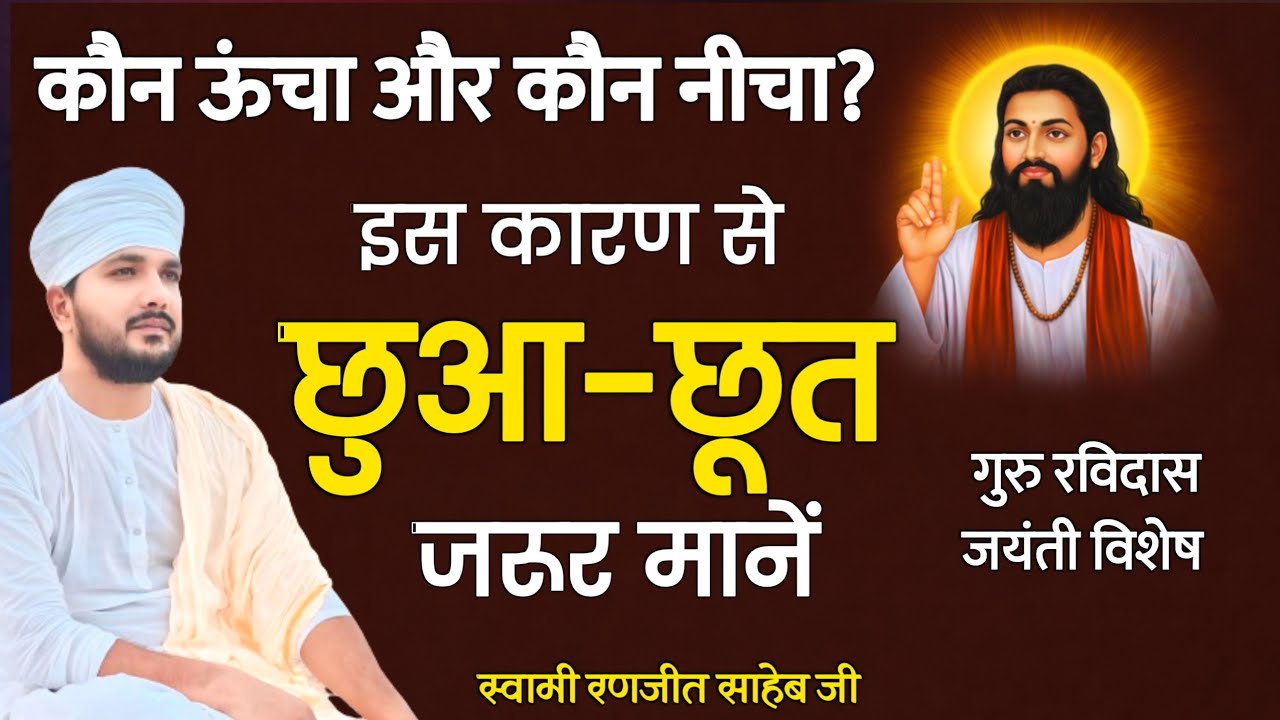 Кто высокий, а кто низкий? | По этой причине необходимо соблюдать неприкасаемость | День рождения...