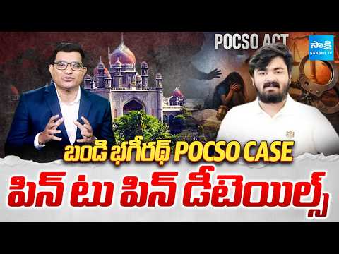 Special Podcast On Bandi Bhagirath Pocso Case | Bandi Bhagirath Case Explained In Detailed | - SAKSHITV