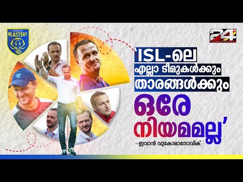 ആശാനേ തേടി 'കടലോളം' സ്നേഹവുമായി ടീം കടുംകാപ്പി | Ivan Vukomanovic | Kadumkappi | Kerala Blasters FC