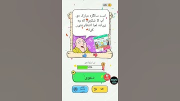 Braindom Level 122 🎮🎮 Tricky brain Teasers, Test, riddle games || Walkthrough solution | Mahfuz FIFA