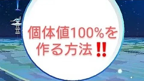 ポケモン1秒100l裏技