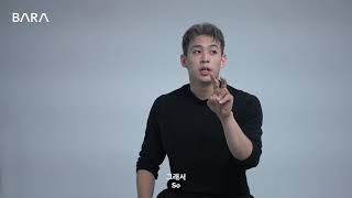 국립현대무용단 무용수에게, '춤'은 무엇인가요? [BARA LOFT - 김도현]