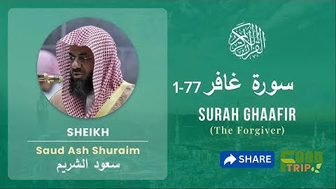 تلاوة من سورة غافر آية [ 1 - 77 ] لفضيلة الشيخ سعود الشريم عام 1415 هـ | جودة عالية ]