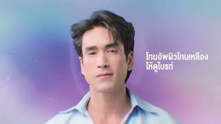 Dr.pong X ณเดชน Dr.pong B.l.u.e Color Tuning Whitening Sunscreen กนแดดโทนอพ Spf50 Pa