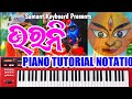 Bharnidevi paarstarting music  piano tutorial notation  samant keyboard casio song melody 2024