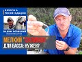Мелкий силикон: зачем он в ловле Басса⁉️ Рыбалка на Кипре 🇨🇾 Советы и рекомендации