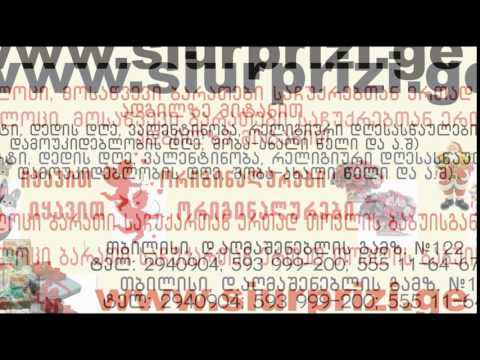 siurprizi.ge