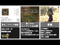 【MHWilds】Ver1.03での双剣装備検証と構成【大型アプデ第3弾】【ゆっくり解説】
