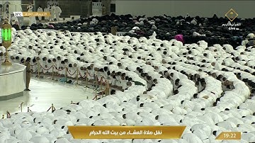 صلاة العشاء الخميس 20-4-1443هـ الشيخ فيصل غزاوي - من سورة الفرقان [30-44]