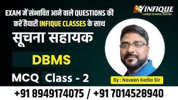 DBMS Most Important MCQ for Suchna Sahayak (IA) 2023 | Class 2 I Database Management System Class