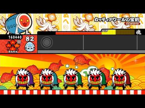 【太鼓の達人 あつめて★ともだち大作戦！】カッティアワールの宝剣（かんたん）【オート動画】