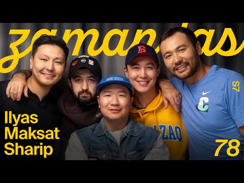 Ильяс Джапаров, Шарип Серик И Максат Мамраимов На Замандасе.