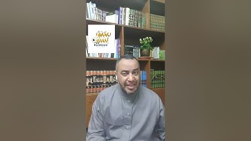 ملاحظات وتوصيات في إتقان تلاوة الفاتحة/ الجزء (1) / كيفية إتقان الحرف المشدد/ د. محمود حسين محمد ..