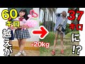 【最新版】あいなんが20キロ以上、痩せた方法!!! 【ダイエット】