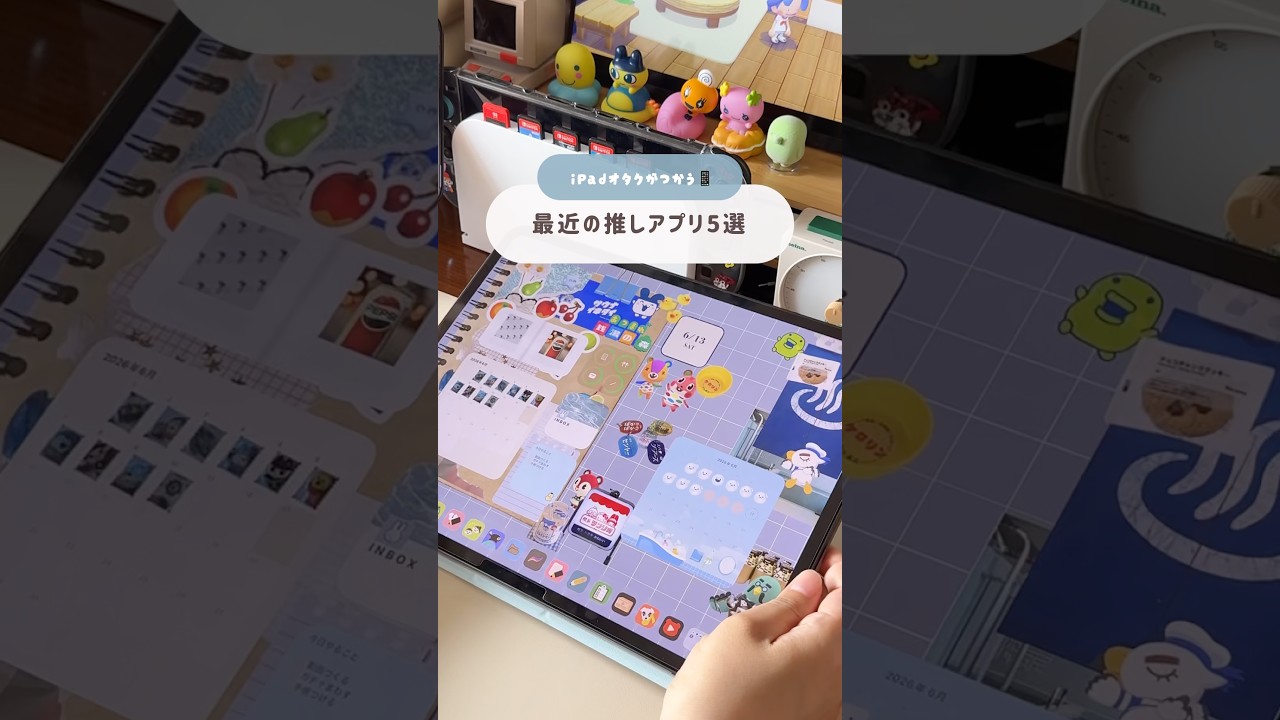 知ってるアプリある?最近の推しアプリ5選 #shorts #ipad #おすすめアプリ #app