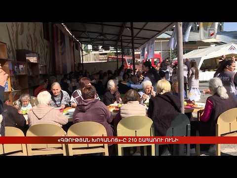 «Գթության խոհանոց»-ի 33-րդ տարեշրջանը. ծրագրից օգտվում է 210 շահառու